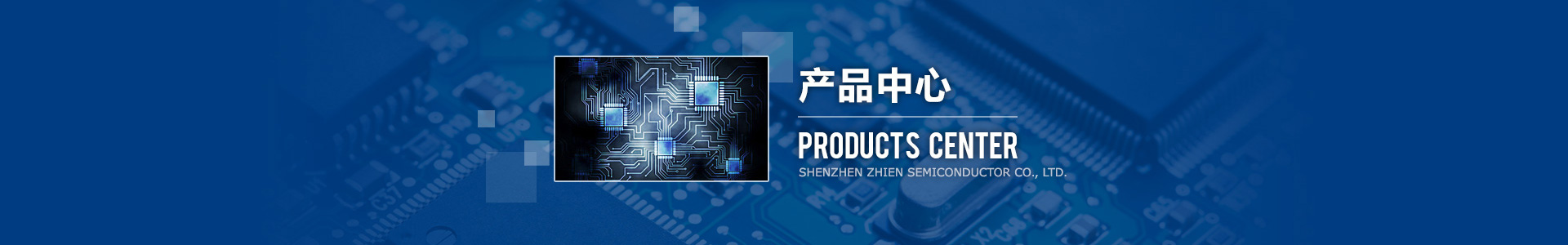 深圳市知恩半導體有限公司，應廣單片機，觸摸芯片，普芯達GF90F0320，MOS電源芯片。